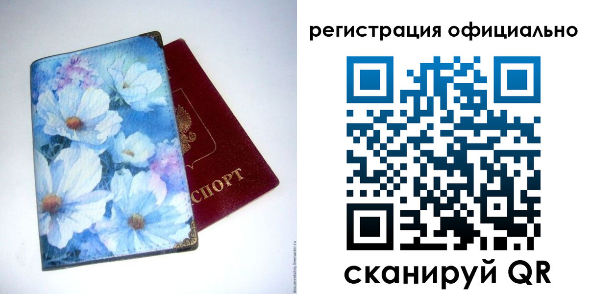 временная регистрация в Боровичах