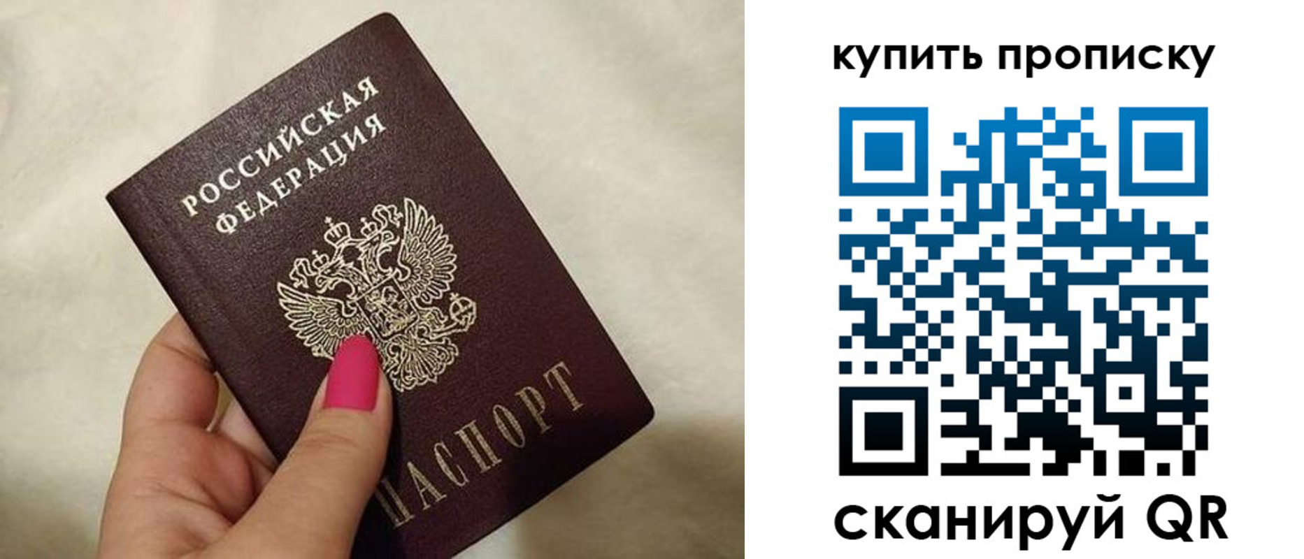 прописка для работы в Боровичах