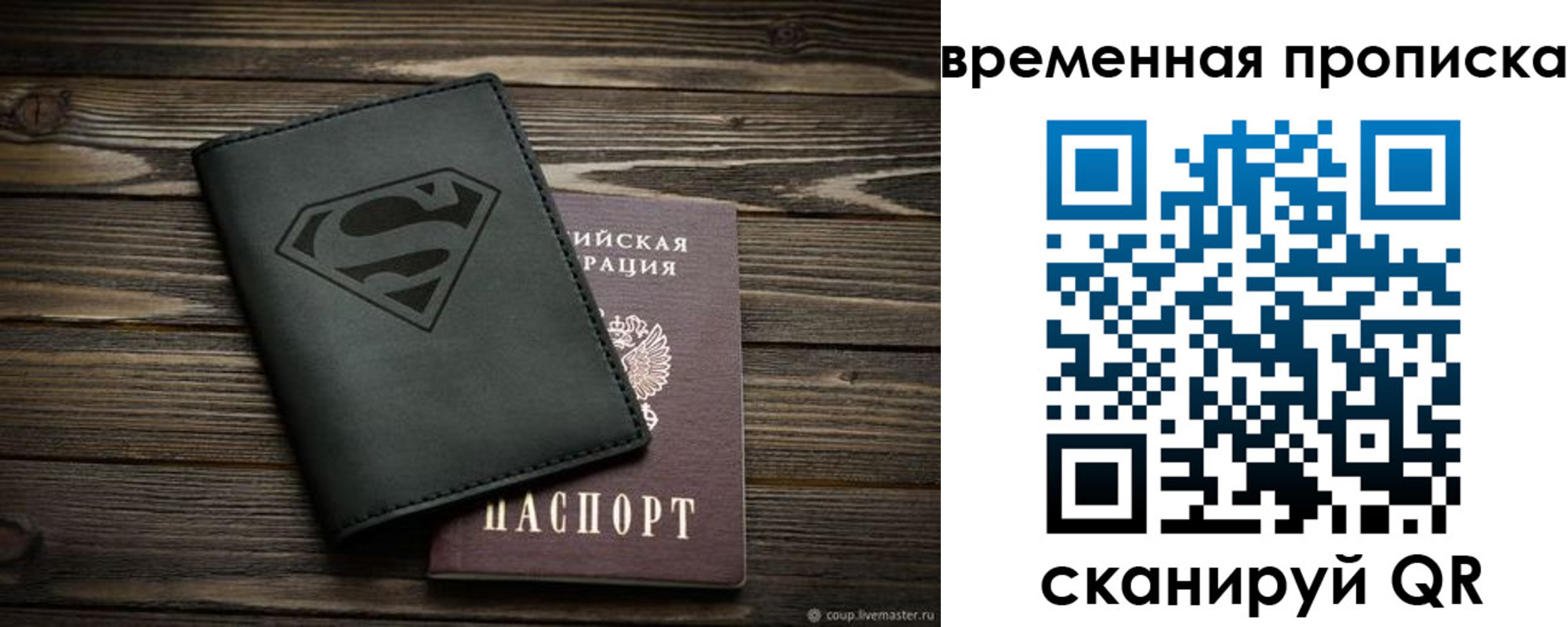 прописка регистрация в Боровичах