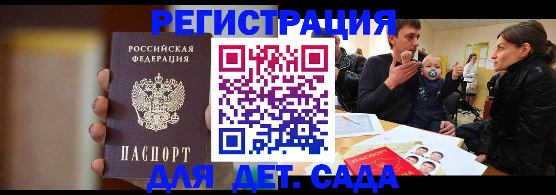 прописка паспорт в Боровичах