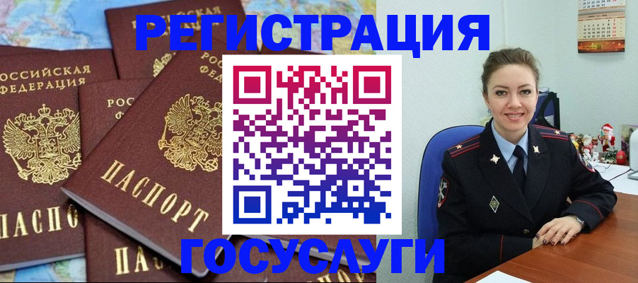 прописка поиск в Боровичах
