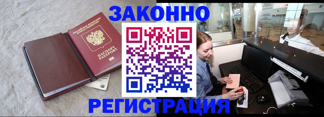 временная регистрация поиск в Боровичах
